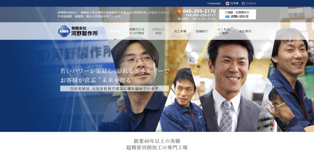 河野製作所の画像